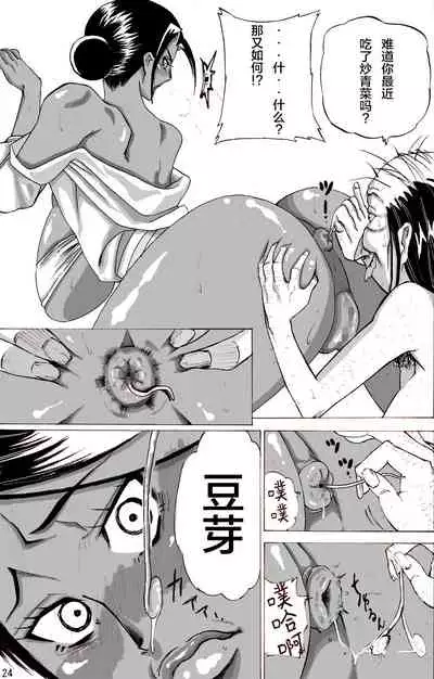 [Mosquito Man] Zoku Yankee Zuma Akemi ~Otosare Muchi Muchi Zuma~Chinese] [新桥月白日语社]