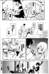 [Takeda Hiromitsu] Sister Breeder [Chinese] [4K漢化組]