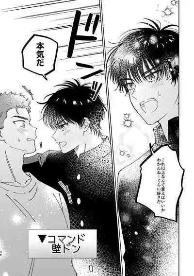 Ru△ kaede wa shinten shitai