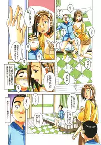 [Otonano Gu-wa (Yamada Tarou (Kamei))] Kaseifu Monogatari Jo