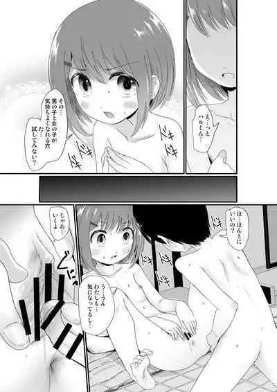 Eromangaka-san no Obenkyoukai