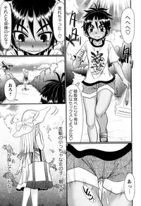 [R-Koga] Mechashiko Hiyakekko