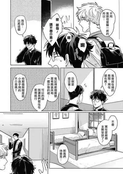 Platinum Blood | 白金之血 1-3