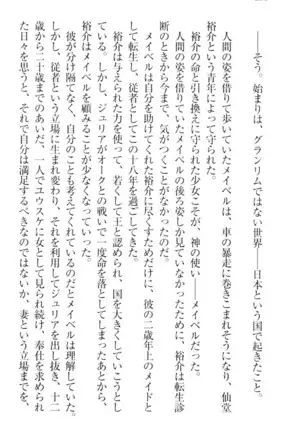 Tensei Joushu no Dorei Harem