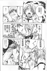 [Funabori Nariaki] Inbaku-Byoutou [Chinese]