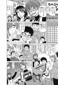 [Ozaki Akira] Dear Shitamachi Princess Vol. 2