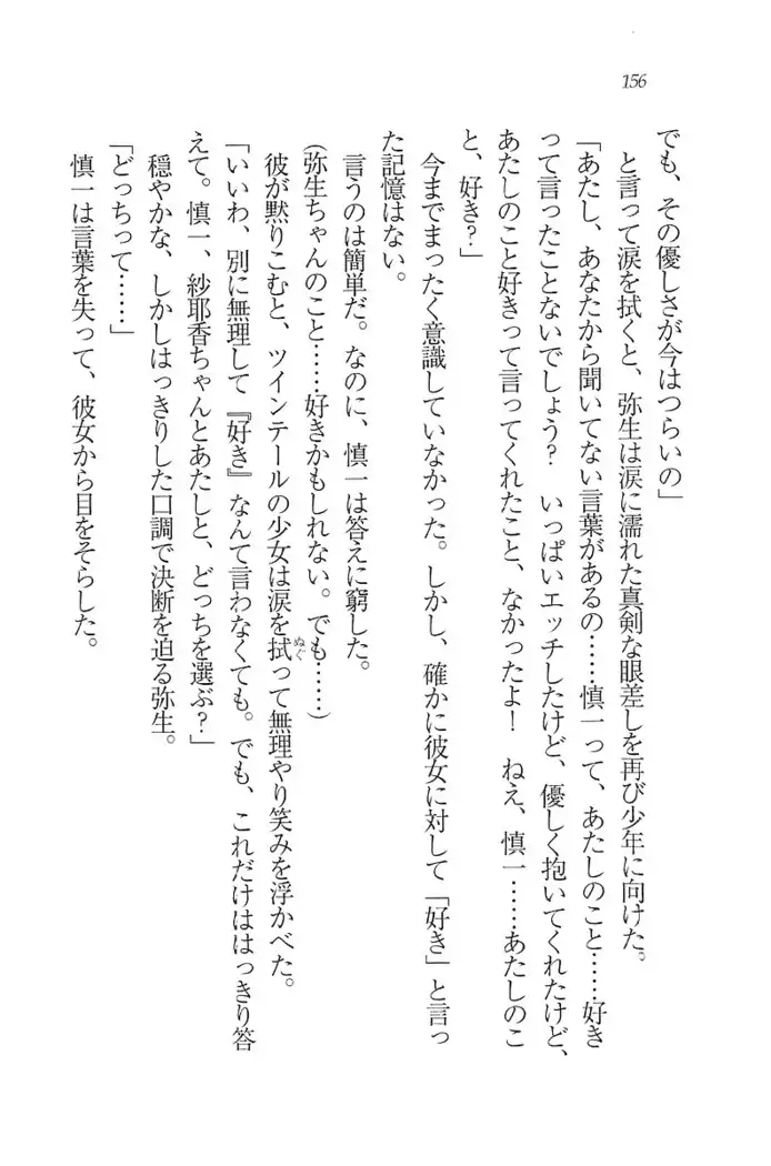 いもうと新体操