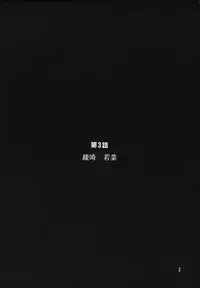 [Hiyotama Goten (Nagase Makoto)] Sentimental Window Vol 2 (Sentimental Graffiti)