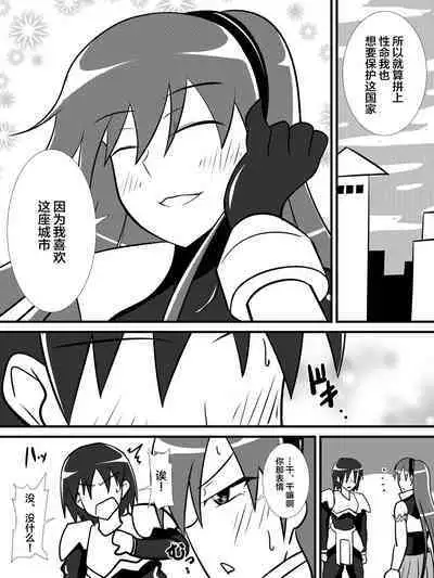 Osananajimi no Onna Kishi ga Oujo ni Naru Made Zenpen