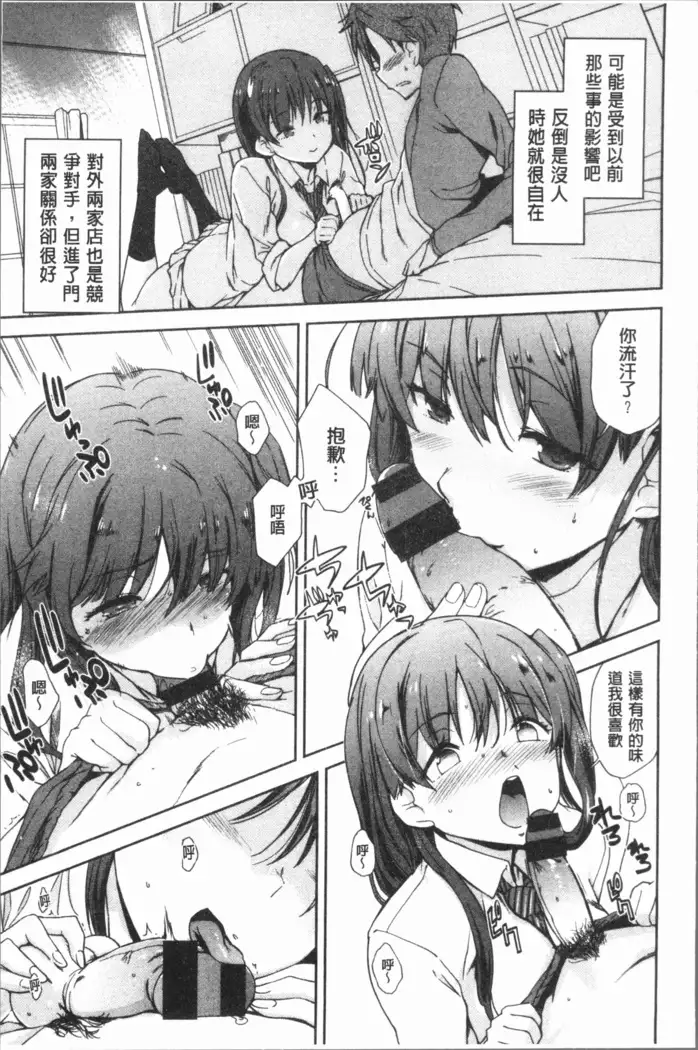 Mienai Tokoro de - I almost can see you | 在看不到的地方做