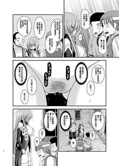 Melon ga Chou Shindou! R12 + Soushuuhen IV