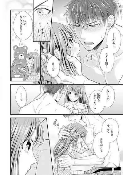 Sono Keisatsukan, Tokidoki Yajuu! 1-18