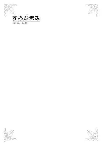 [Various] URIBOU Zakka Ten Pants Tokkagata Gashuu「Under wears 3 PINK LABEL」