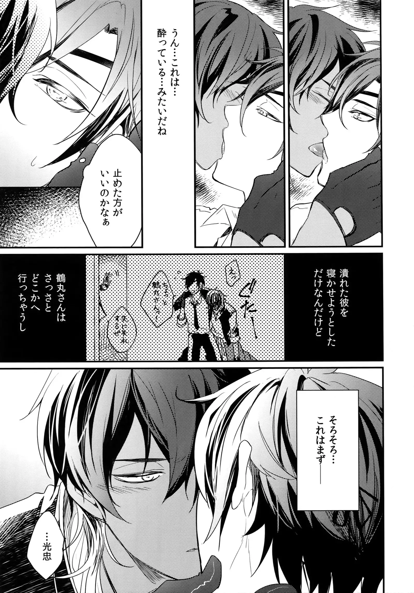 Kuri Mitsu Sairokushuu "Tomoshibi Tsuzuri"