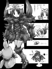 [Terolin Soft] ★★スタ☆ハンターG拷問陵辱狩猟