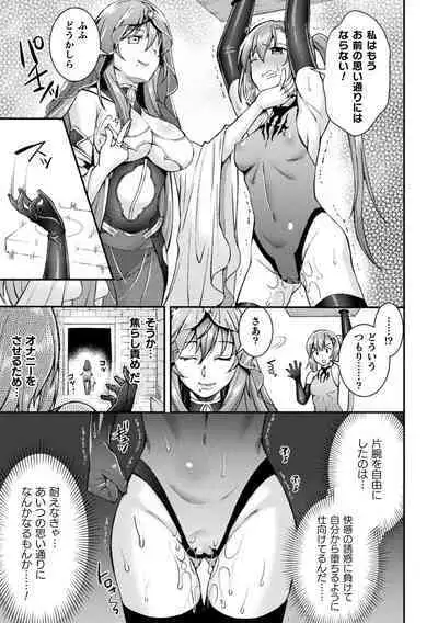 [SHUKO] Choukou Shinki Ixseal ~Souyoku, Maetsu Choukyou~ THE COMIC [Digital]