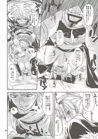 (C90) [Samidaregiri (Crowly)] Aizenkou Darkness (Gintama)