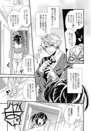 Mitsu no Hana - Flower of Honey