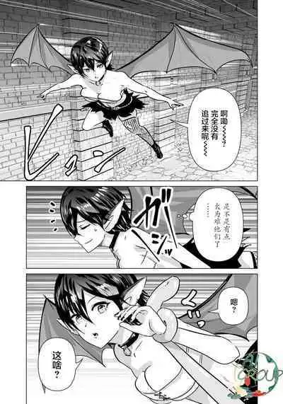 Isekai Danyu|异世界男优 04