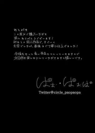 好き同士だったかわいい幼馴染が教育実習中の同期に寝取られる話