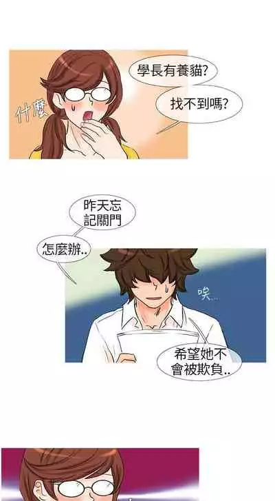 小野貓馴服手冊