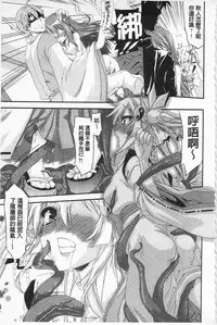 [Fujikawa Satoshi] R x PE CLUB | 強X的倶楽部 [Chinese]