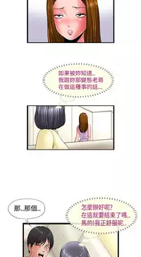 中文韩漫 感性變態 Ch.0-06 [Chinese]