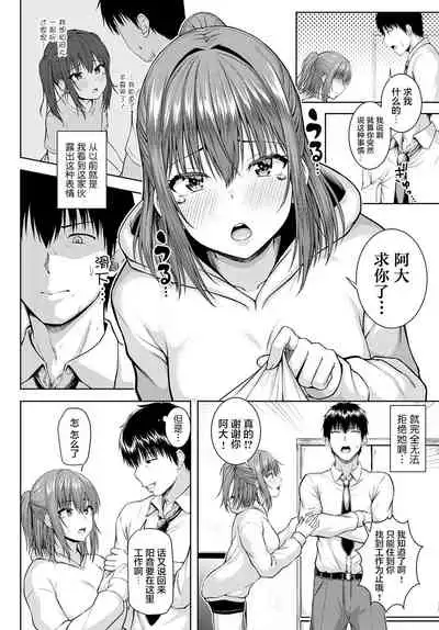 [Arima Kouichi] Haruranman - Spring Bloom (COMIC Anthurium 2021-04) [Chinese] [不够色汉化组] [Digital]
