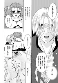 [Kuruno] Tugunai [Kuku Jessi] (Dragon Quest VIII)