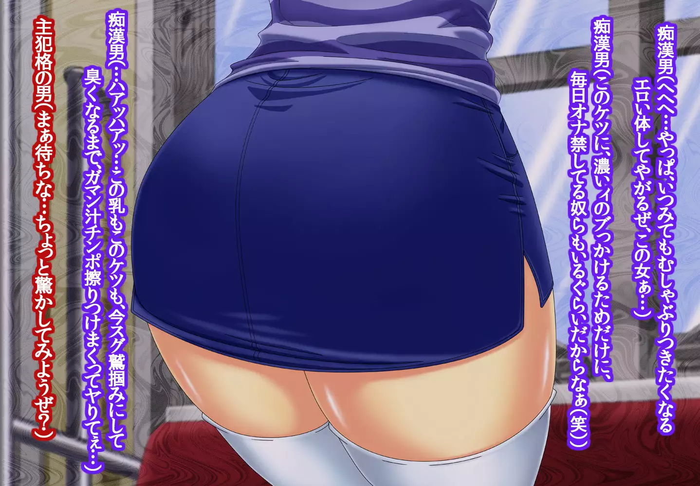 Girls Living in Peace... Abducted, Intimidated and Violated by Heinous Scoundrels!!