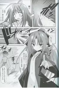 (C81) [Kinoko no Kakushi Beya (Suika)] freeze Hyouketsu no Miko -Kaimaku-