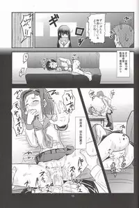 (C81) [crossray (Oomori Makoto)] Gigolo (Heaven's Memo Pad)