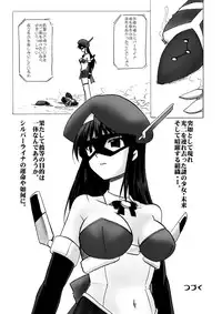 [Visual Biscuits] SILVER RAINA The Guardian of Photon 02