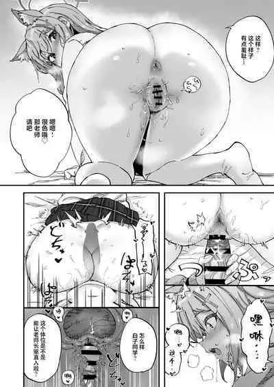 2 Nensei Archive | 高二生的秘密档案