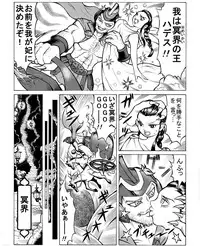 [Noritama] Meikai no Hanayome