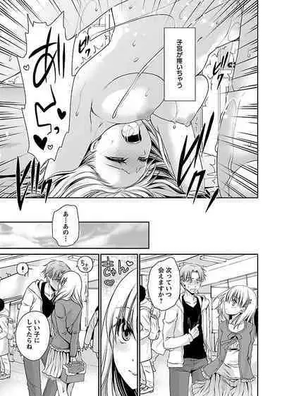 Shinjau Kurai no Kairaku o