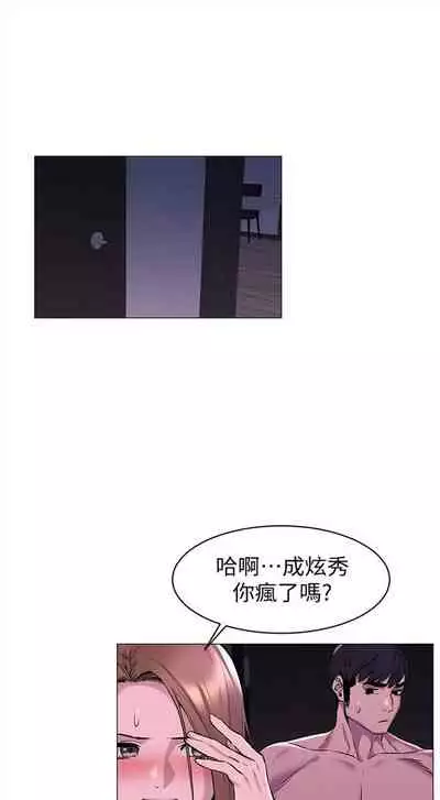 [週五] [洋世 & 經文旗] 衝突 1-99 官方中文（連載中）