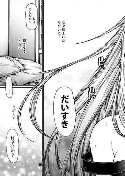 Sono Koi wa Color Code #F88CB0