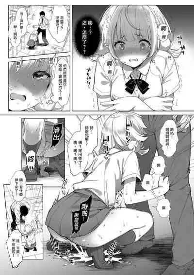 Idol Haishinsha Shigure Ui Naisho no Douga Haishin 2 | 時雨羽依之祕密直播2