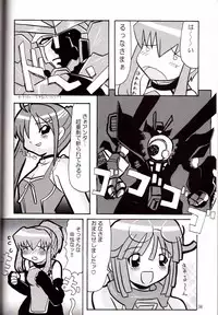 (C66) [Butter Cookie (Aoi Kumiko, Koguro Masami)] G-CUTE (Gravion)