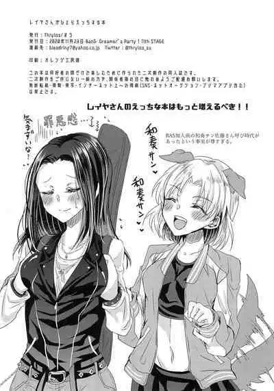 Layer-san ga Hitori Ecchi Suru Hon