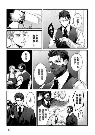 Shinigami wa Korosenai | 死神失格 Ch. 1-5