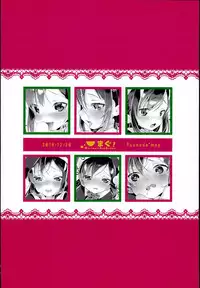 (C95) [MAG! (Tsunoda*Mag)] Asashio Santa no Present (Kantai Collection -KanColle-)