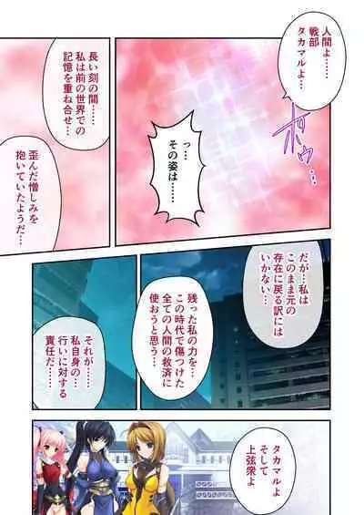 超昂閃忍ハルカ デジカルコミカライズ ～龍の力の継承者と美女三忍～ モザイクコミック総集編