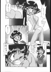 [Moriman Sho-Ten (Various)] KATZE 9 (Various)