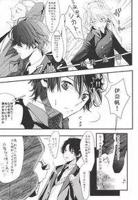 (HaruCC20) [Shiroan (Runa)] Negai o Kanaete Tenshi-sama (ALDNOAH.ZERO)