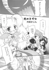 [Anthology] Erocure MAX - Futacure Max H