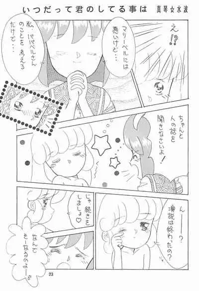 (C43) [Pelpan (Various)] STAMEN (Hana no Mahou Tsukai Marybell)