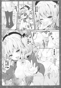 (COMIC1☆10) [Kinokonomi (konomi)] Gohoushi Kashima-san (Kantai Collection -KanColle-) [Chinese] [寂月汉化组]