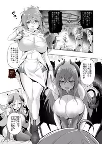 Makotoni Zannen desu ga Bouken no Sho 4 wa Kiete Shimaimashita.